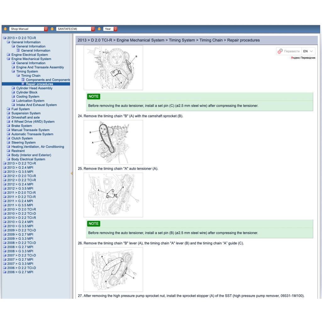 Hyundai SANTA FE CM 2006-2013 Full Manual Set – Online Repair & Maintenance Manual - page 3
