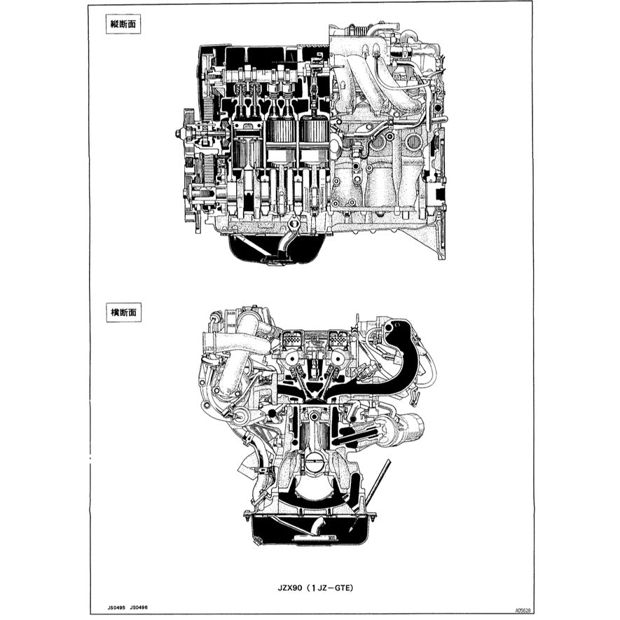 Toyota Engine 1JZ-GE / 1JZ-GTE Service Repair Workshop Manual - JAPANESE Edition - page 2