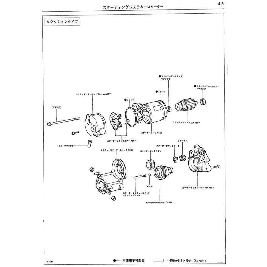 Toyota Engine 1JZ-GE / 1JZ-GTE Service Repair Workshop Manual - JAPANESE Edition - page 8